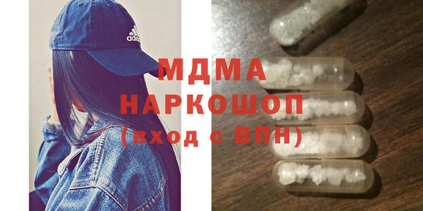 МДМА Бронницы