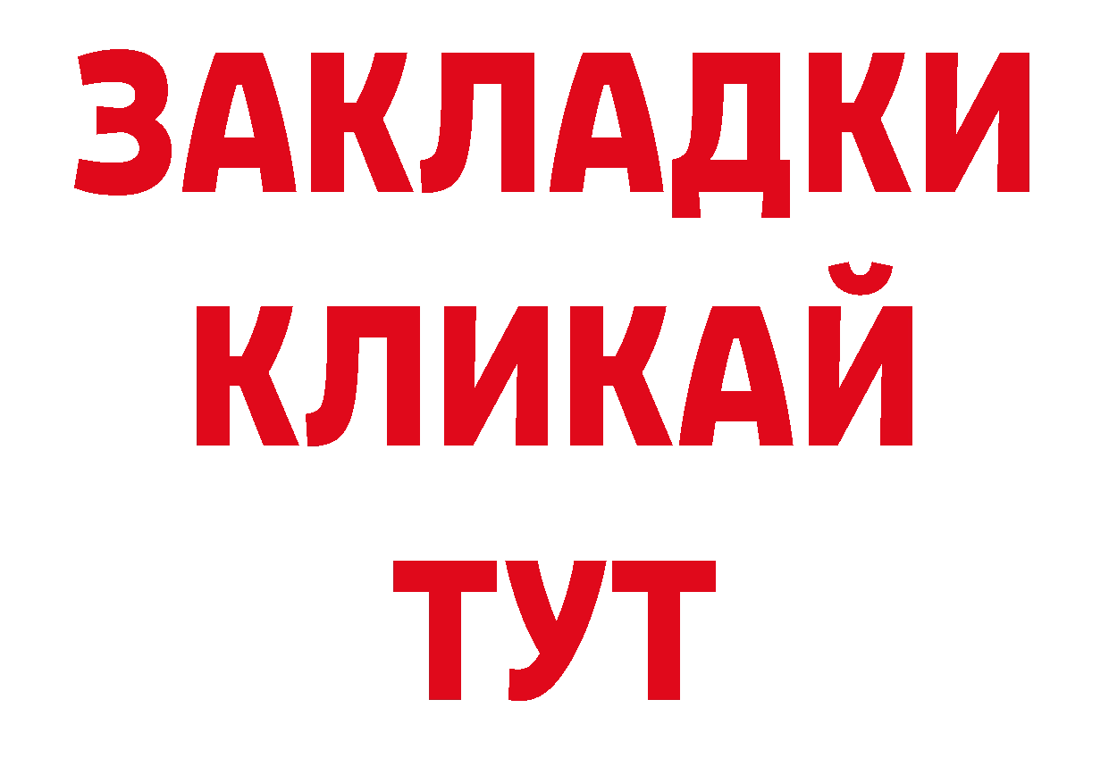 Альфа ПВП кристаллы зеркало нарко площадка ссылка на мегу Тавда